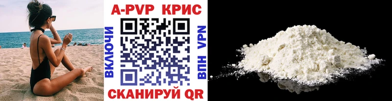 Alpha PVP СК КРИС где можно купить Рыбное