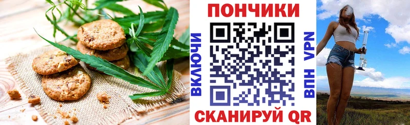 Печенье с ТГК конопля  купить   Рыбное 