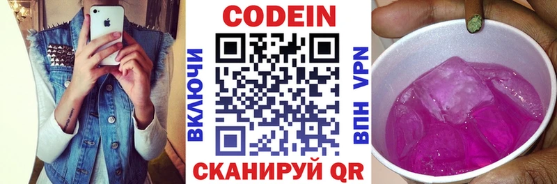 Кодеиновый сироп Lean Purple Drank  Рыбное 